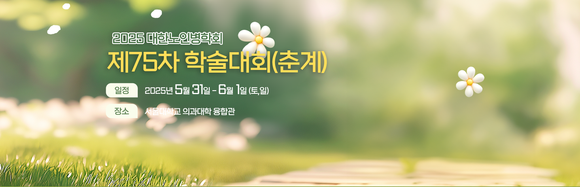 2024추계