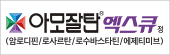 한미약품 아모잘탄엑스큐